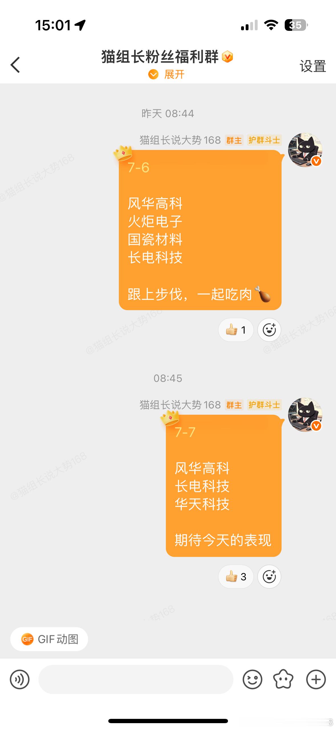 今天算是完美的收官了家人们吃上了吗 