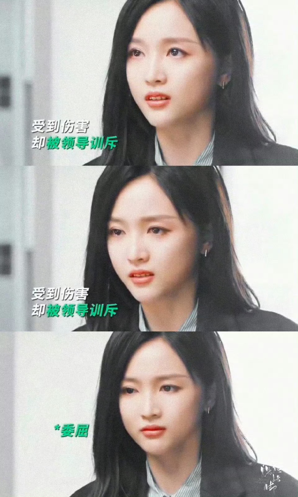 看我要逆风去向朝阳被职场性骚扰的片段真的狠狠共情了[苦涩]她受到了领导的伤害没有