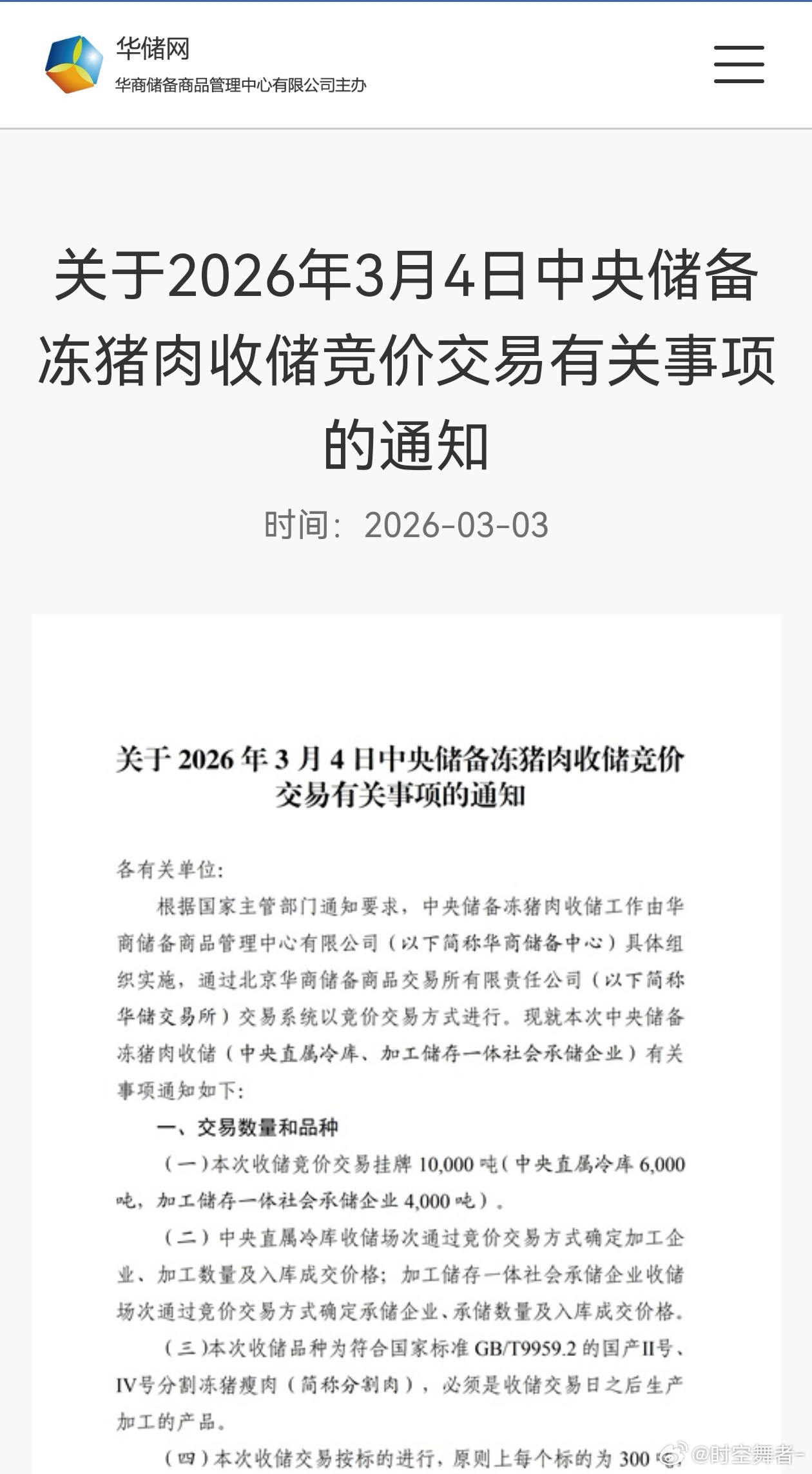 生猪 盘面波澜不惊，废了。 