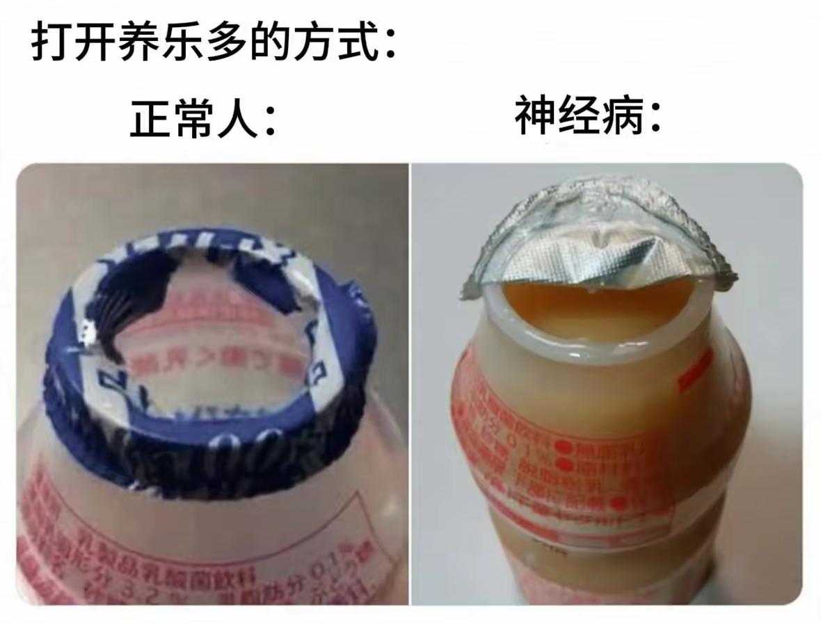 本以为自己是正常人，看完养乐多两种开法，才发现大多数人都是“神经病”

养乐多 