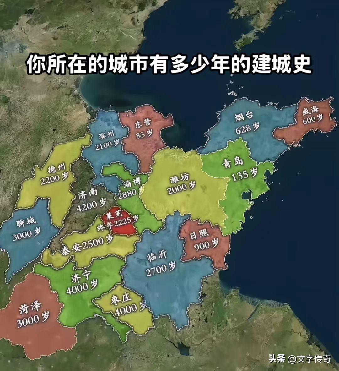 这个图不准确，不能说莱芜就是终年2225岁，这个城市还在，和他归属哪里，叫什么名
