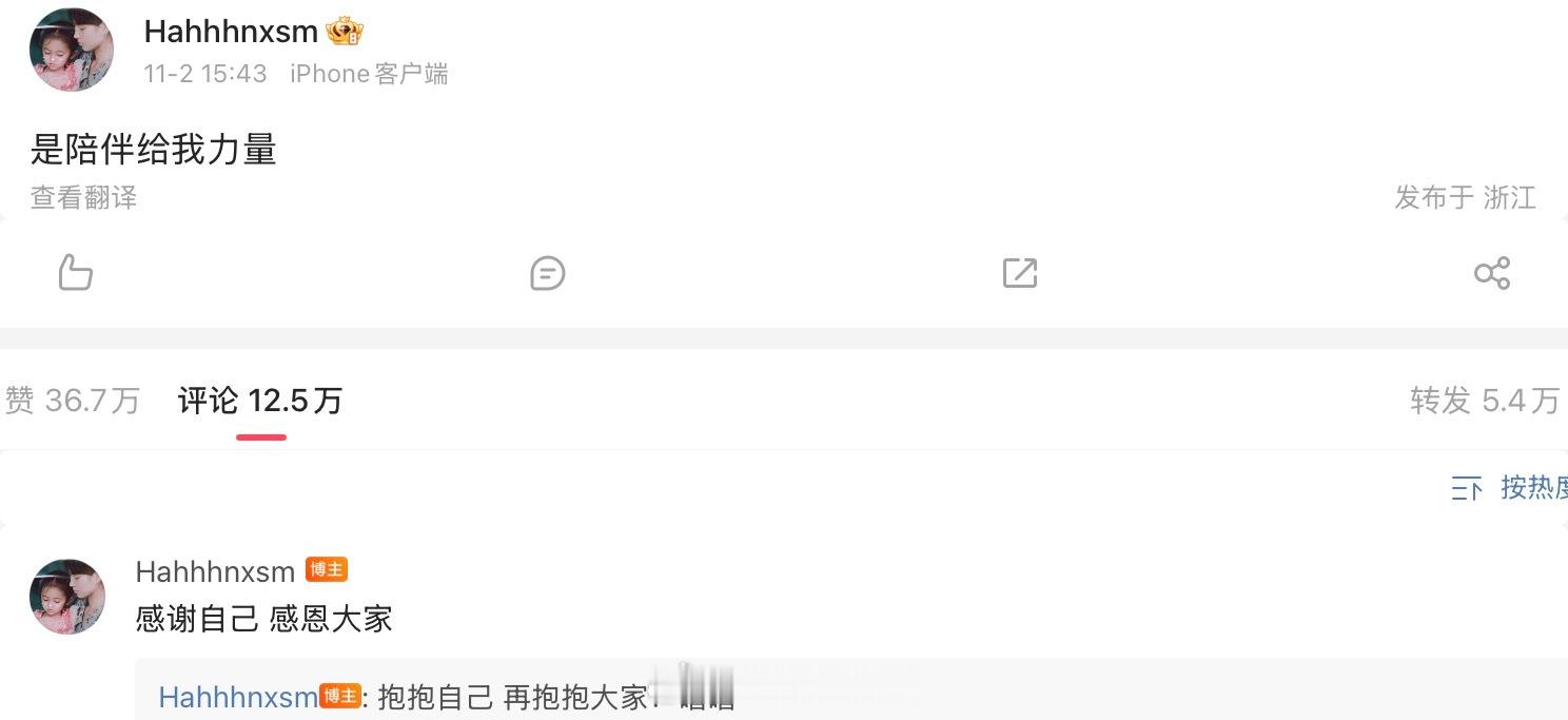 鞠婧祎发文称是陪伴给我力量，感谢自己，感恩大家……祝鞠婧祎越来越好呀！[赢牛奶]