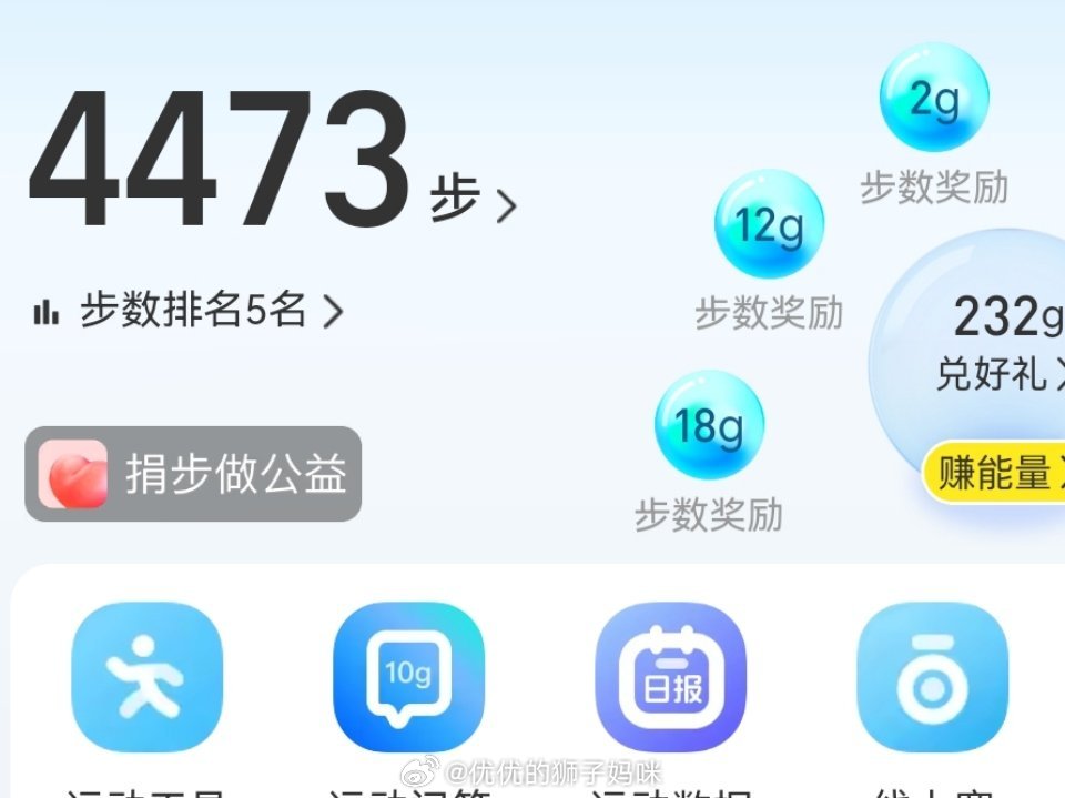 继续捐步做公益，今天晚上还挺凉爽，适合饭后散步。我的日常plog创作活力分 长春