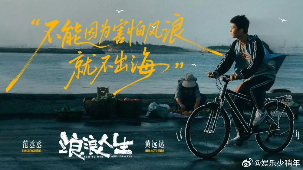 浪浪人生双节度假指南 双节假期最值得安排的就是和家人一起走进影院，看《浪浪人生》