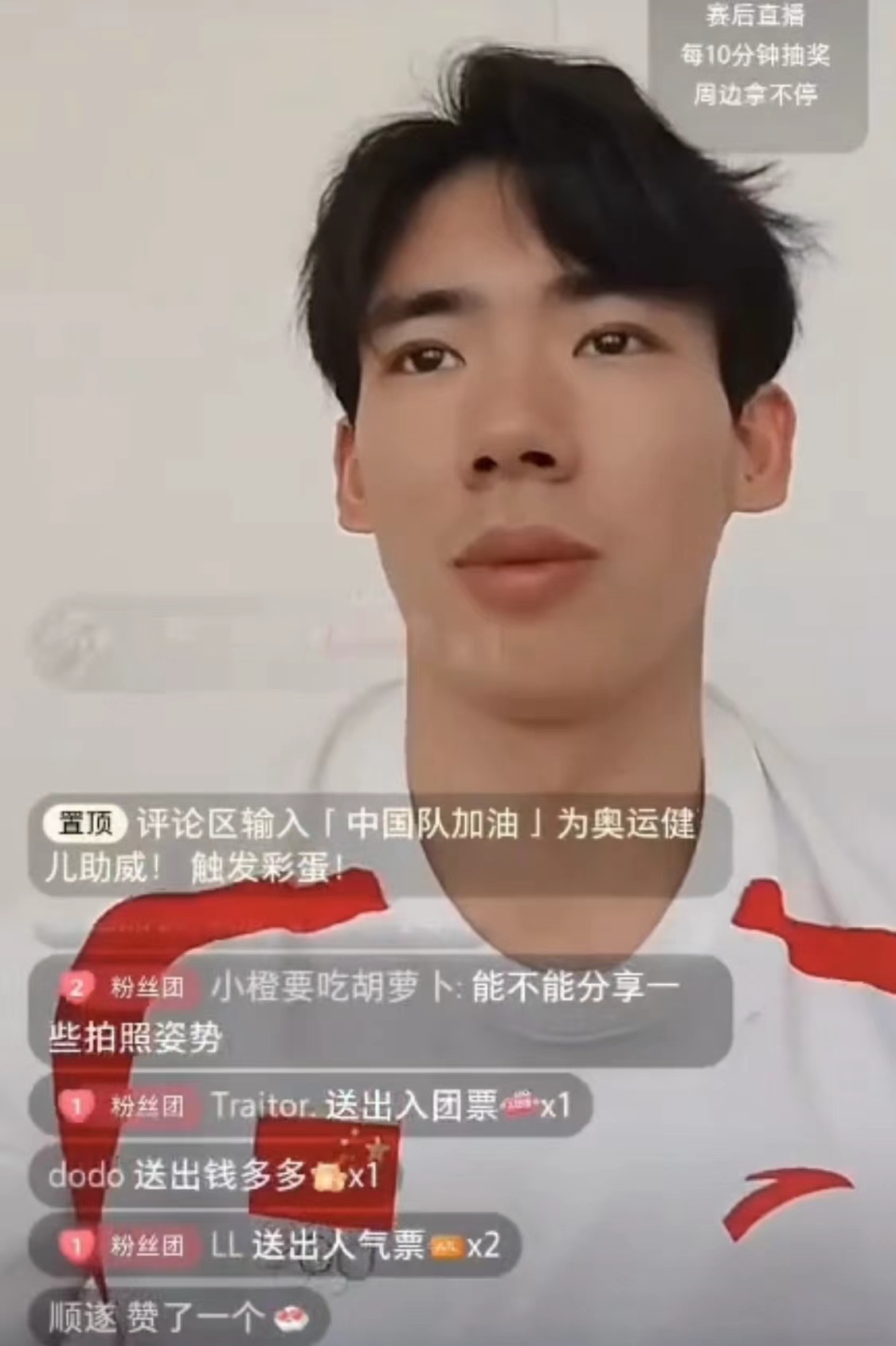 #张博恒回应被叫茶茶# 张博恒感谢奥运期间的支持和帮助，“踩踩”让他一头雾水，但