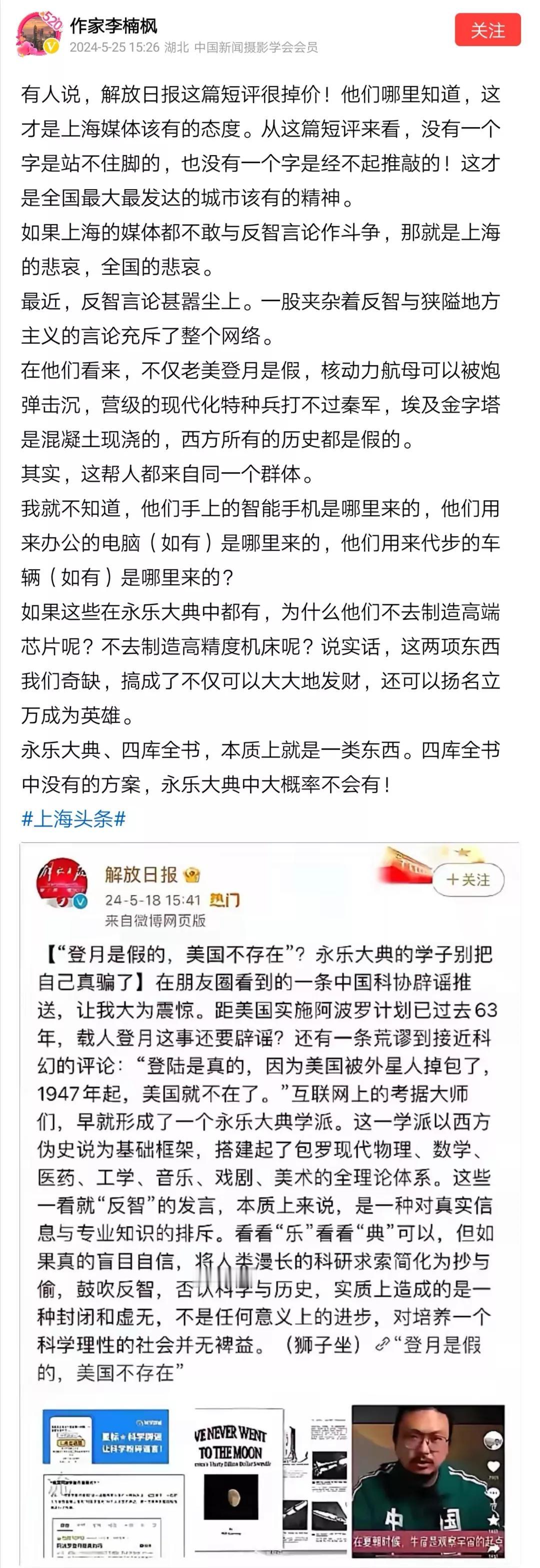 提高国民的科学素养，需要坚持科学精神，进行科普。我国的“网民”，高中及高中以下文