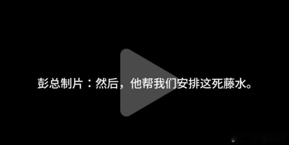 古二曝繁花剧组偷税漏税死藤椒水是什么东东？ 