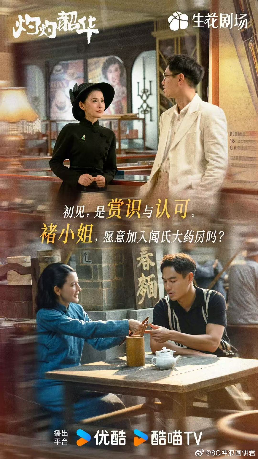 闻知秋糖还没咽下去就开始刀 灼灼韶华 闻知秋和韶华的默契刚让人嗑到，夏初的死就打