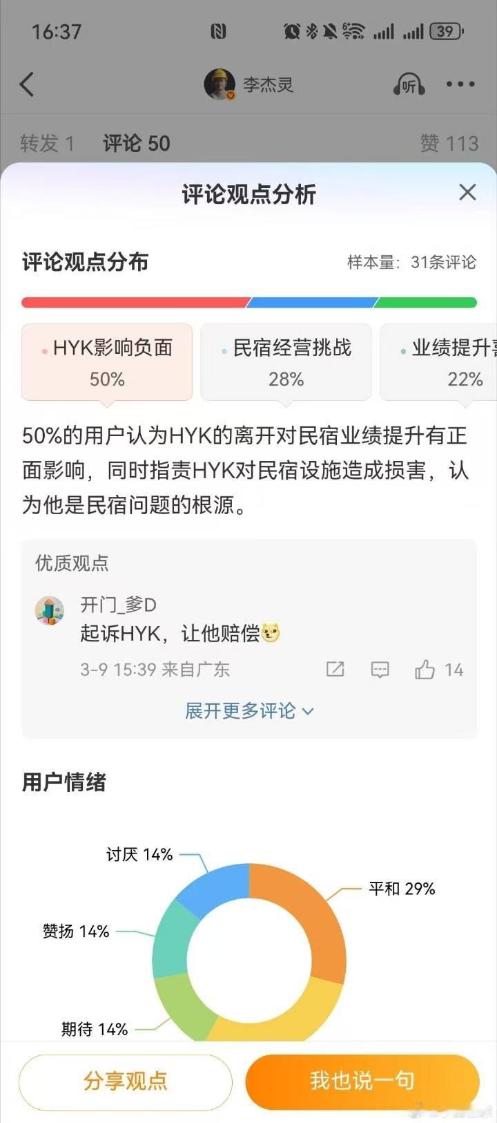 哈哈哈哈，是微博AI说的，不是我说的。 ​​​