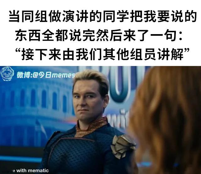 结束（9gag）今日meme[超话] 今日memes ​​​