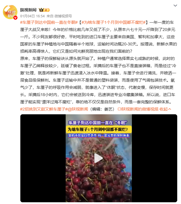 为啥车厘子1个月到中国都不腐烂车厘子不烂的秘密，藏在“时间差”里！智利在南半球，