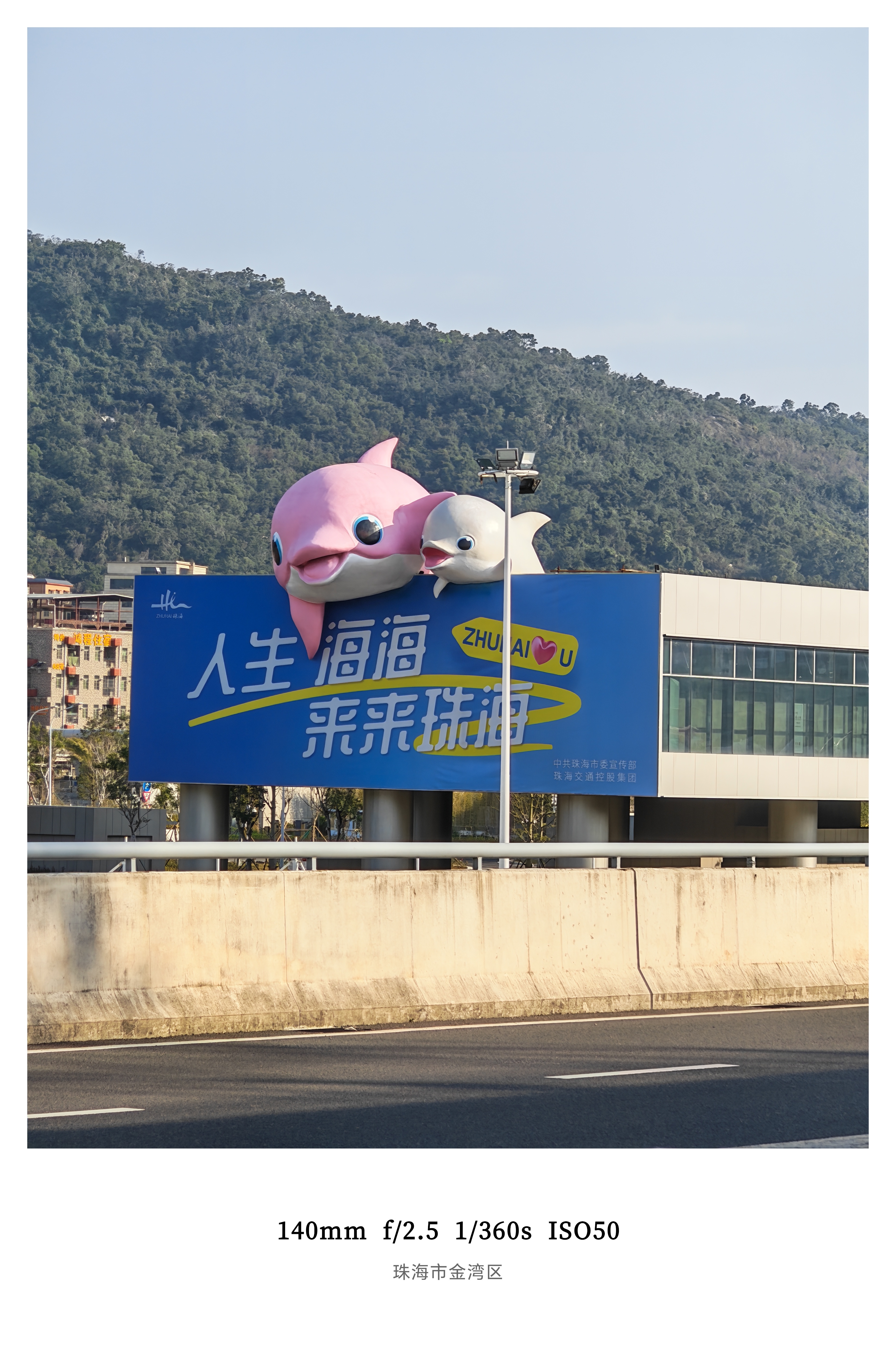 人生海海来来珠海下回见了 珠海·珠海金湾机场