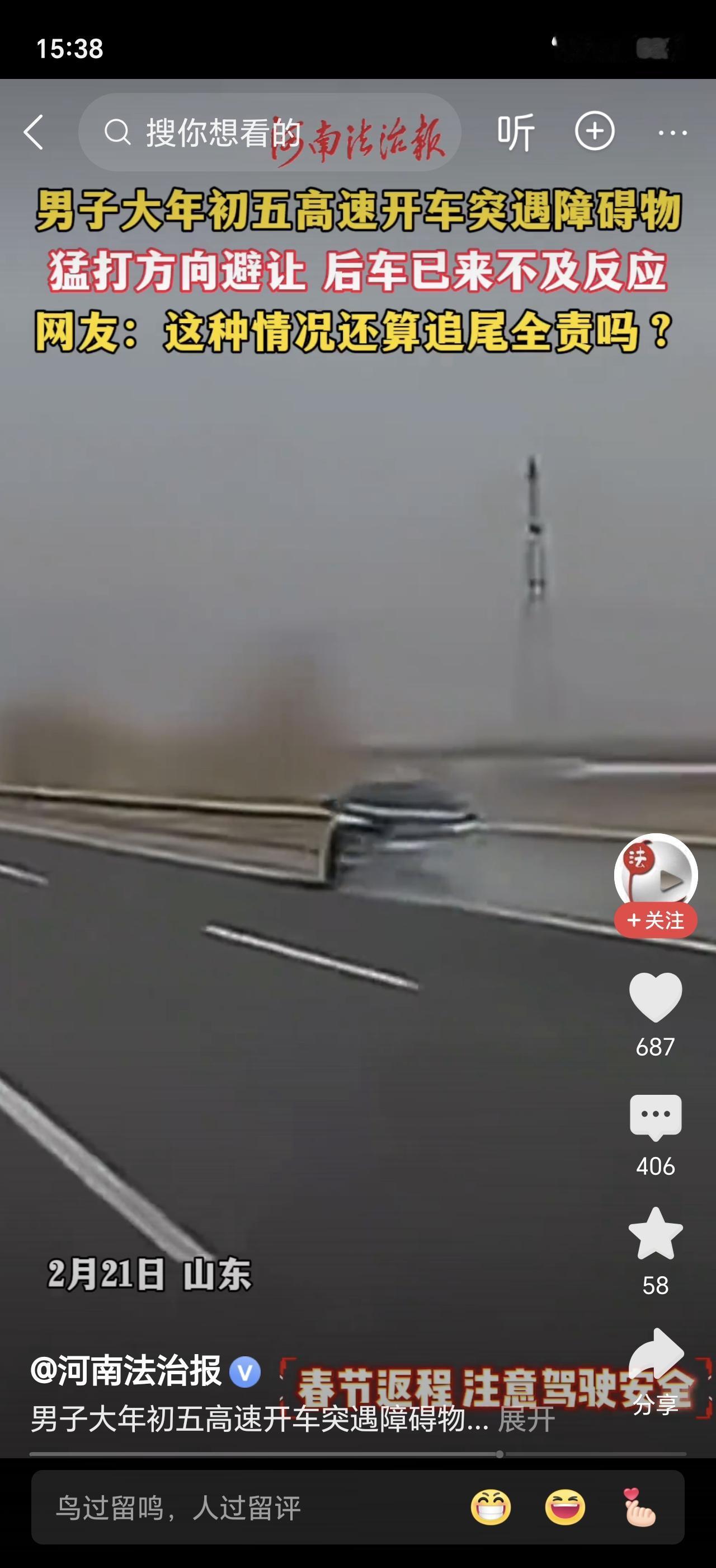 警惕！男子高速上遇障碍物猛打方向，下一秒车子直接失控被追尾！交警：这一下，全毁了