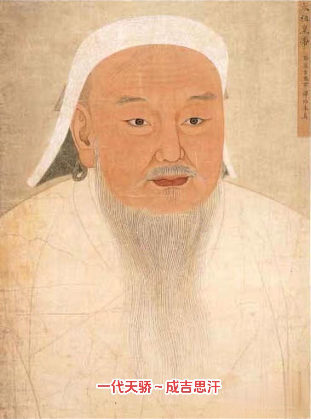 一代天骄。孛儿只斤·铁木真（1162年5月31日－1227年8月25日...