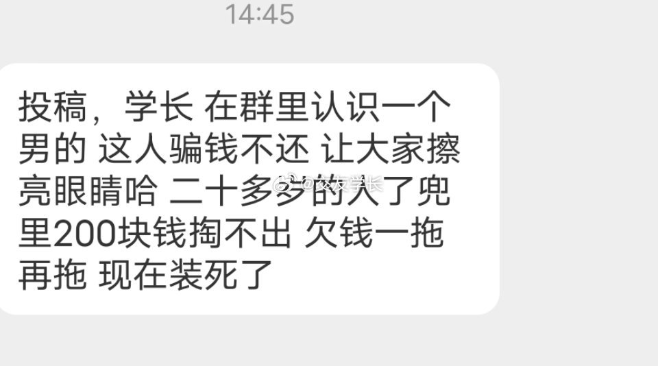 📬大家网上别随便借钱 