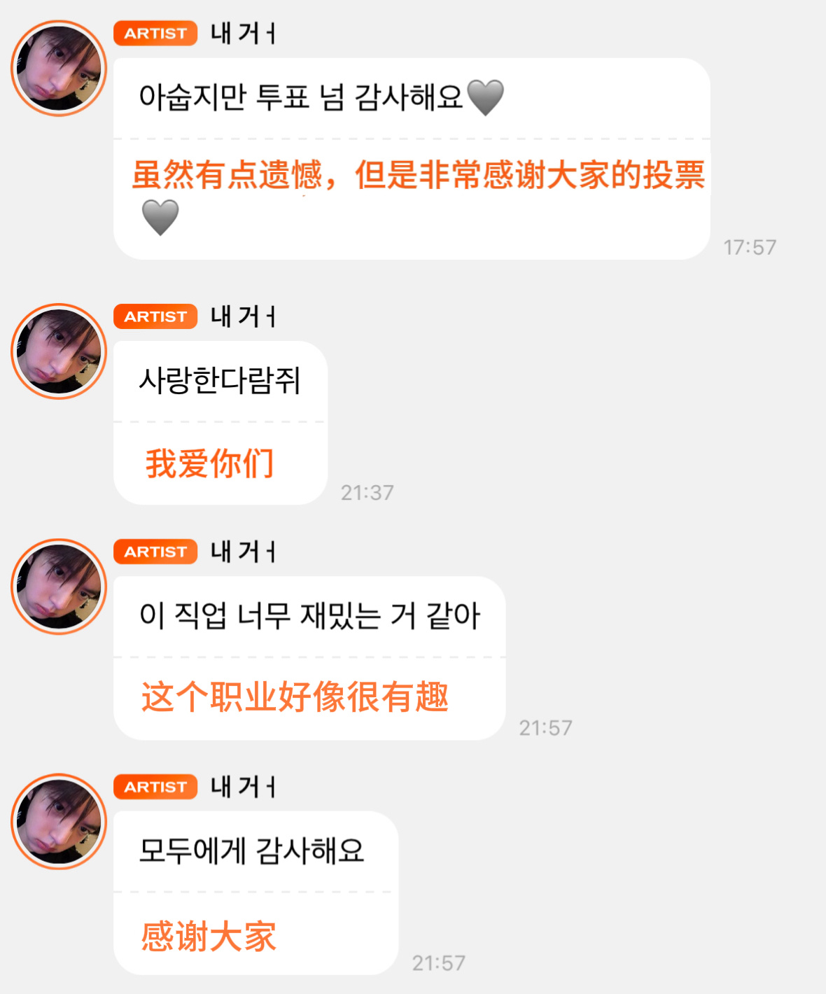宝宝🫳🏻我也很感谢你做爱豆🥹 
