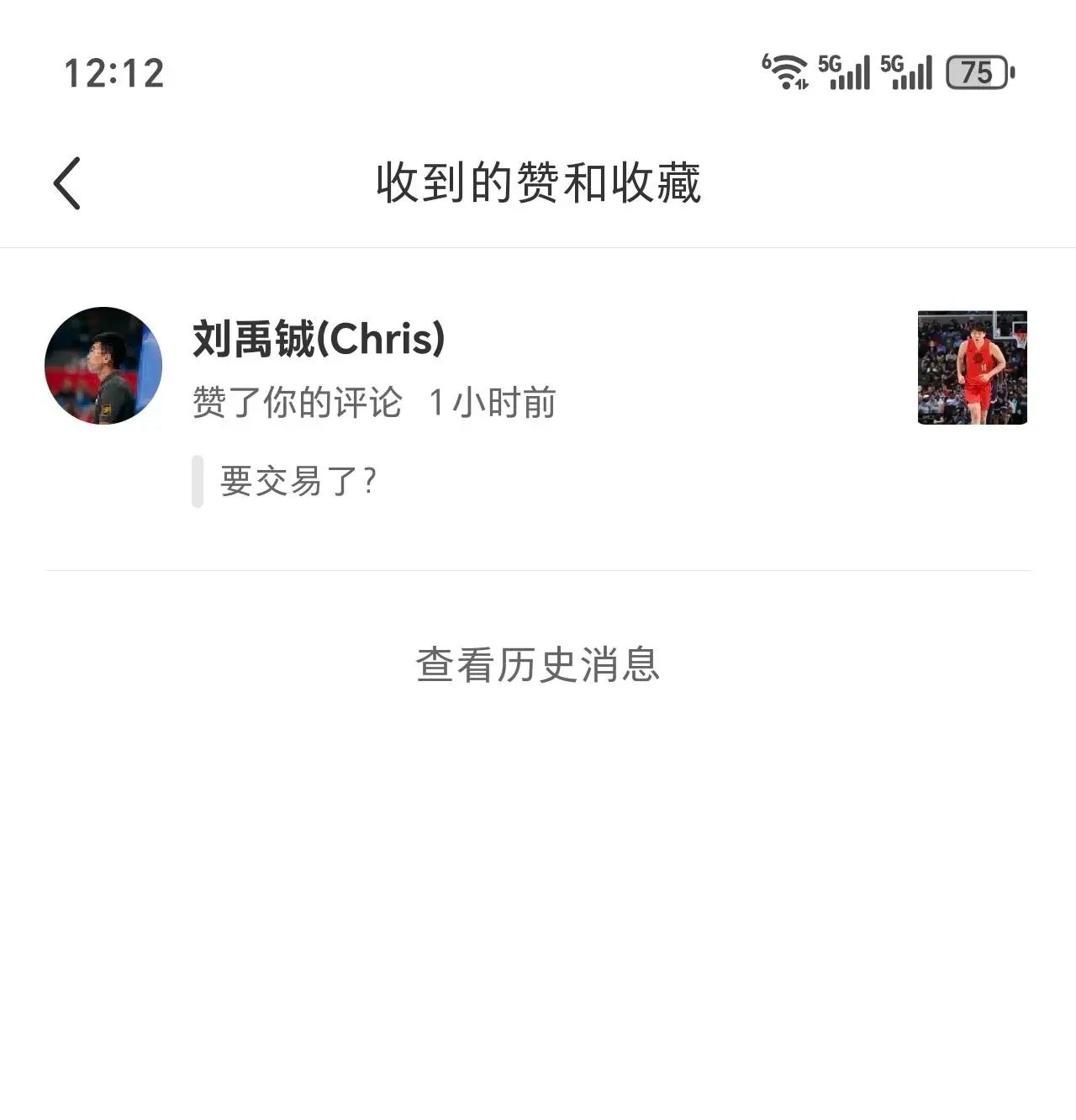 有球迷发现小杨的翻译Chris点赞了网友的这条评论…. 