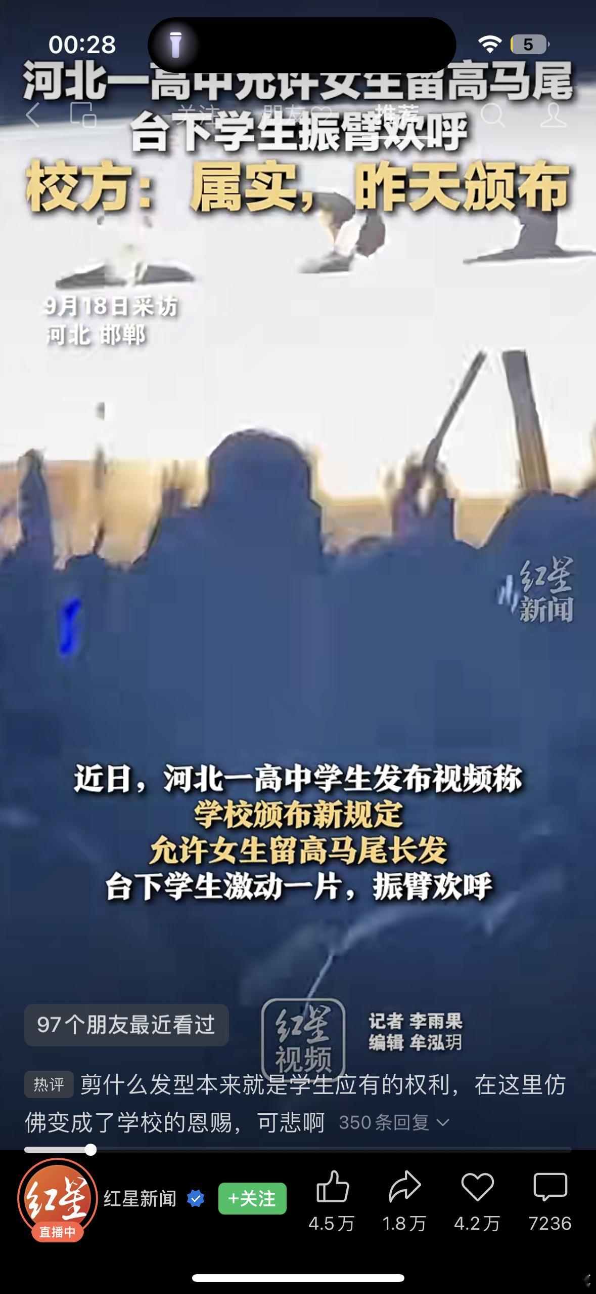 在我这个80后读书的年代，马尾是不需要欢呼雀跃的。 ​​​