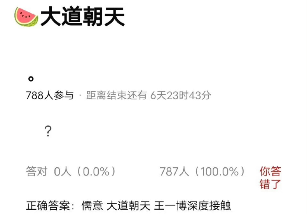 大道朝天这个饼是不是王一博的不知道不过有一说一还是挺期待他能抓紧进组许多观众等着