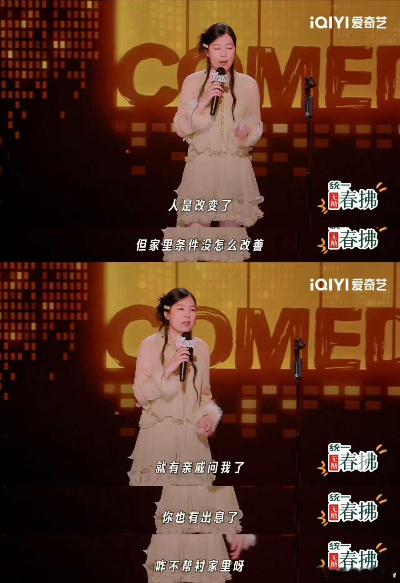 唐香玉谈红了后家人变化 以前总觉得家人不理解自己，看唐香玉说三姨的油信才懂，他们
