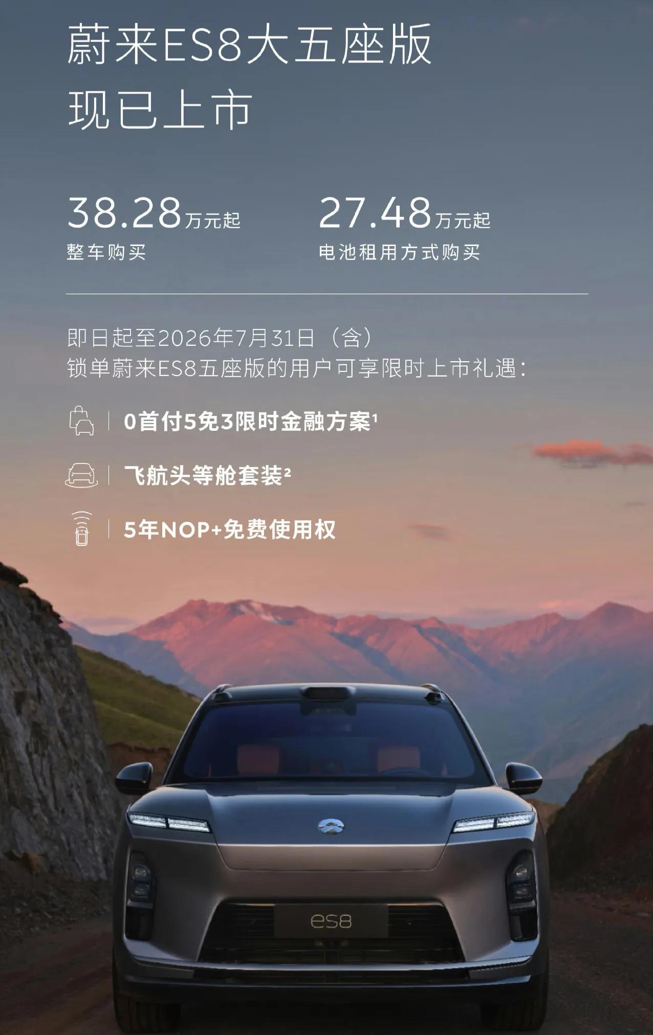 先是BAAS走一次金融创新，接着零首付再搞一次金融创新，还有5免3限时，说蔚来是