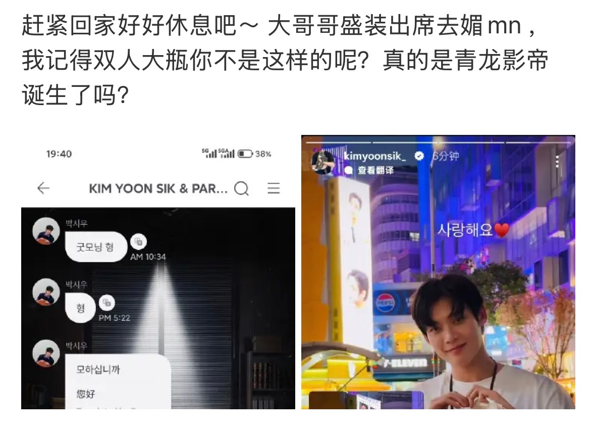 穿个白T就盛装出席了，果然金允植的脸才是最好的时尚单品呀 