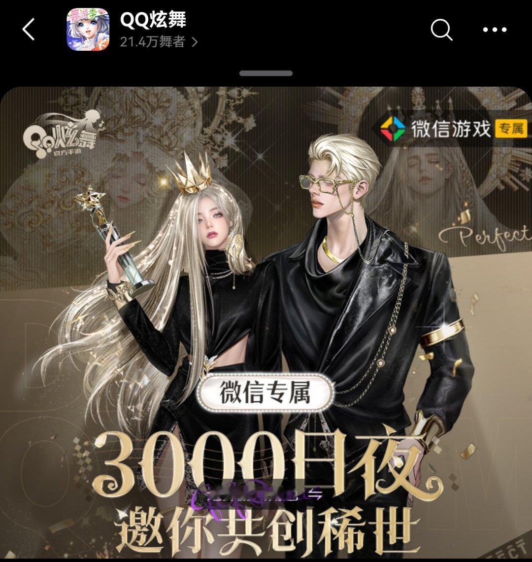QQ炫舞居然还有21.4万玩家，都是谁在玩？ 