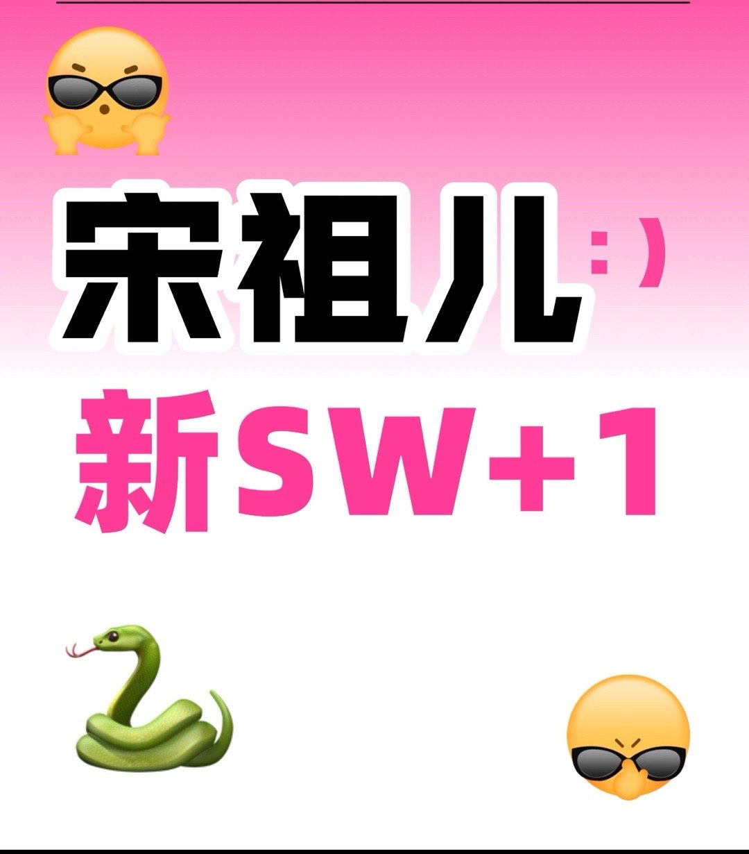 🎉恭喜宋祖儿❗️期待❗️宋祖儿｜ 