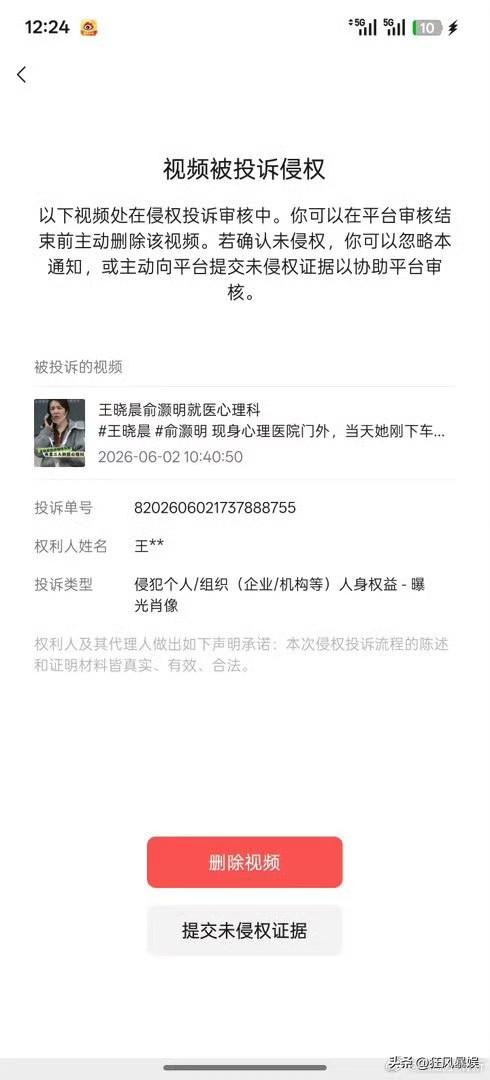6月2日，演员王晓晨的一个举动登上热搜——她以侵犯肖像权及名誉权为由，实名举报了