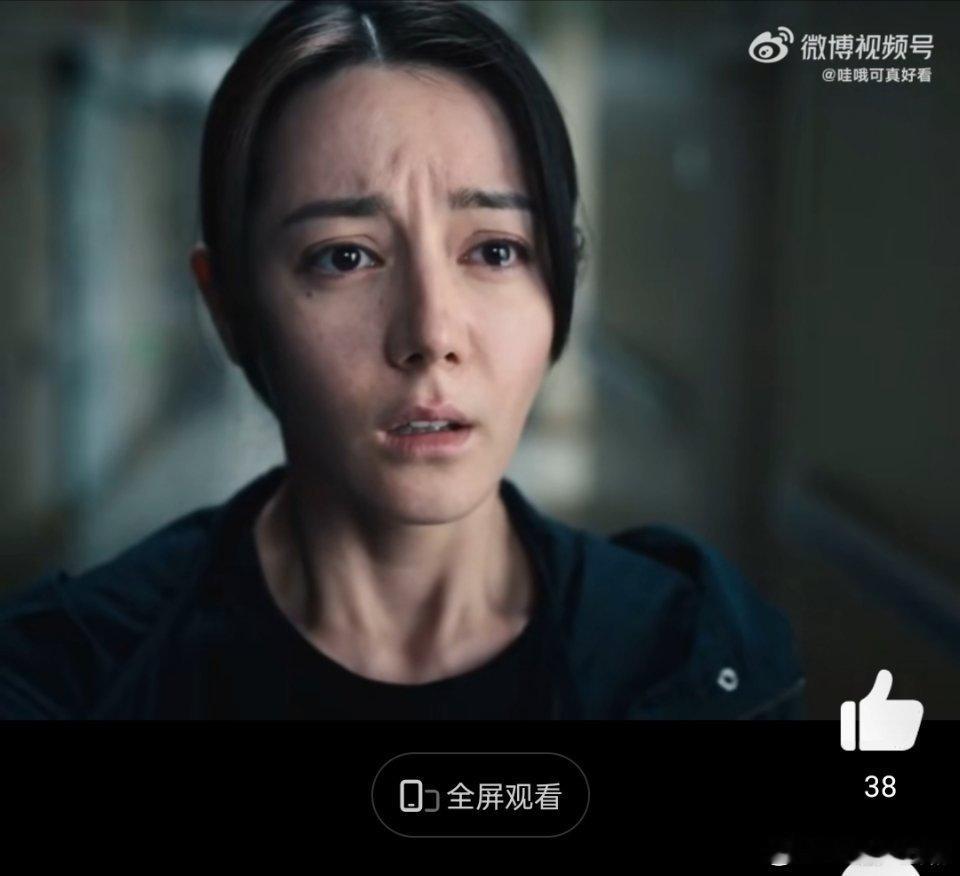 天呐 ​​​