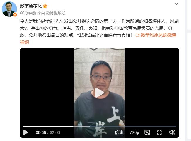 刚刚，汤家凤邀请胡锡进公开辩论，目前老胡没有回应。

汤博士有点偷换概念，学习英