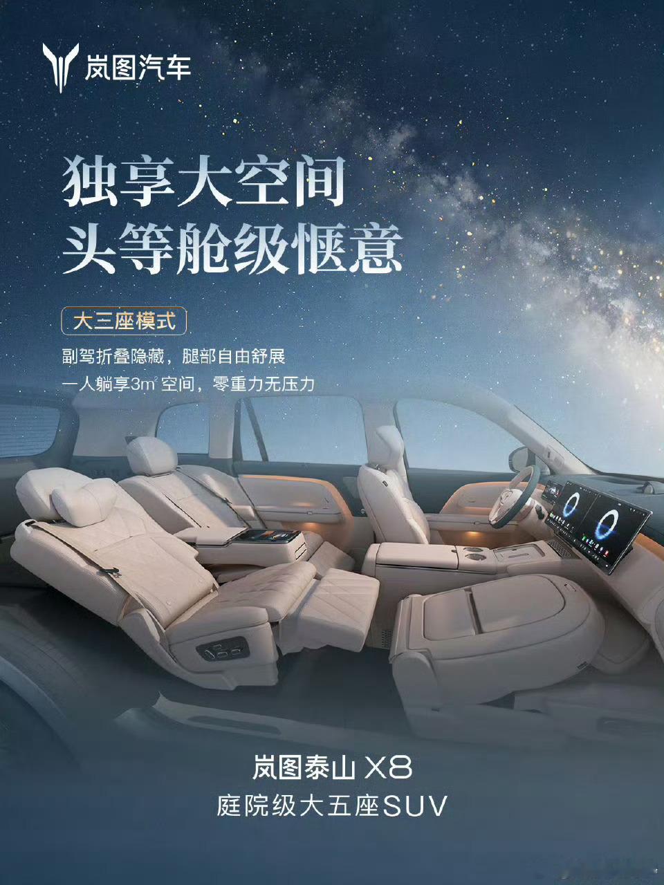 这么好的宣传物料，说实话，全网没有几个人传播，我甚至在岚图的媒体群里面都没找到这