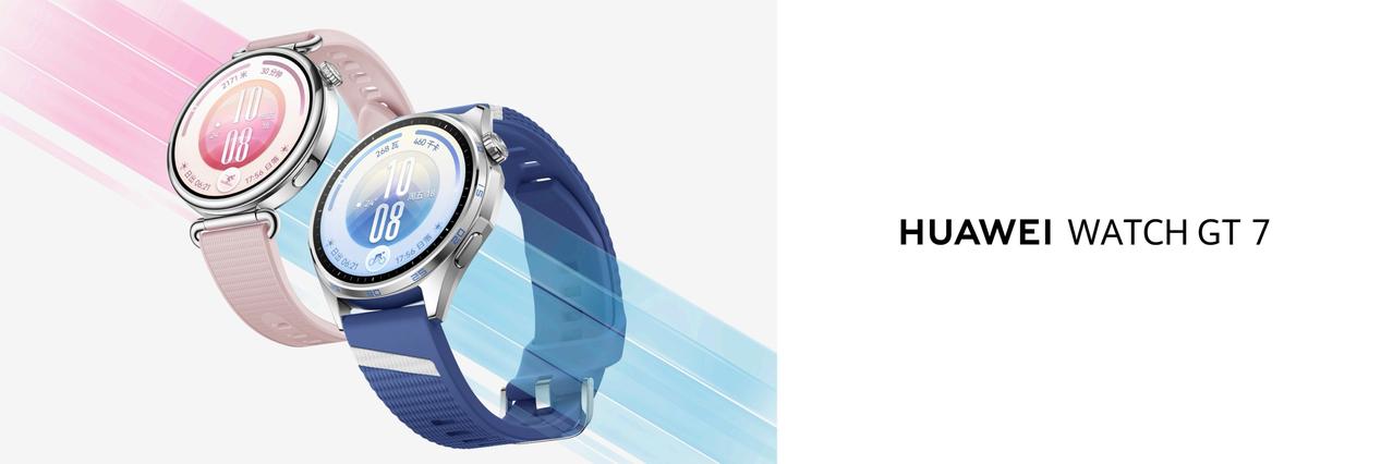 华为WATCH GT 7系列正式发布，延续GT系列“智能手表颜值天花板”的时尚基