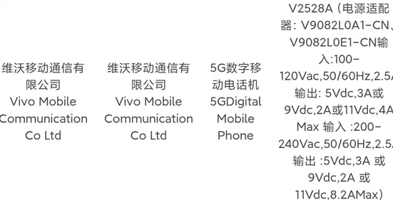 vivo S50系列入網(wǎng)：首款驍龍8 Gen5小屏旗艦