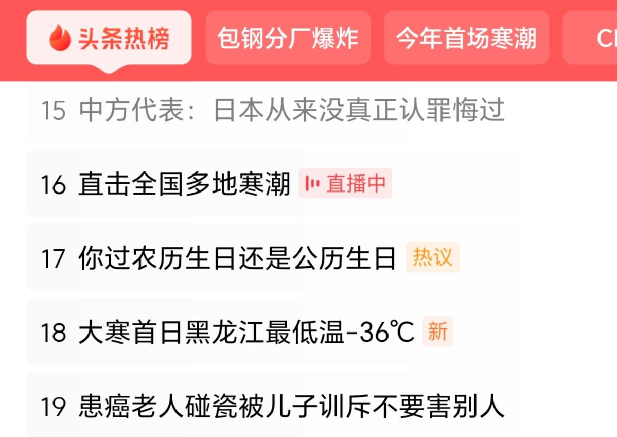 二战的历史并不太遥远、留给世界的记忆也仍是很清晰，在这样明确的事实面前，日本仍旧