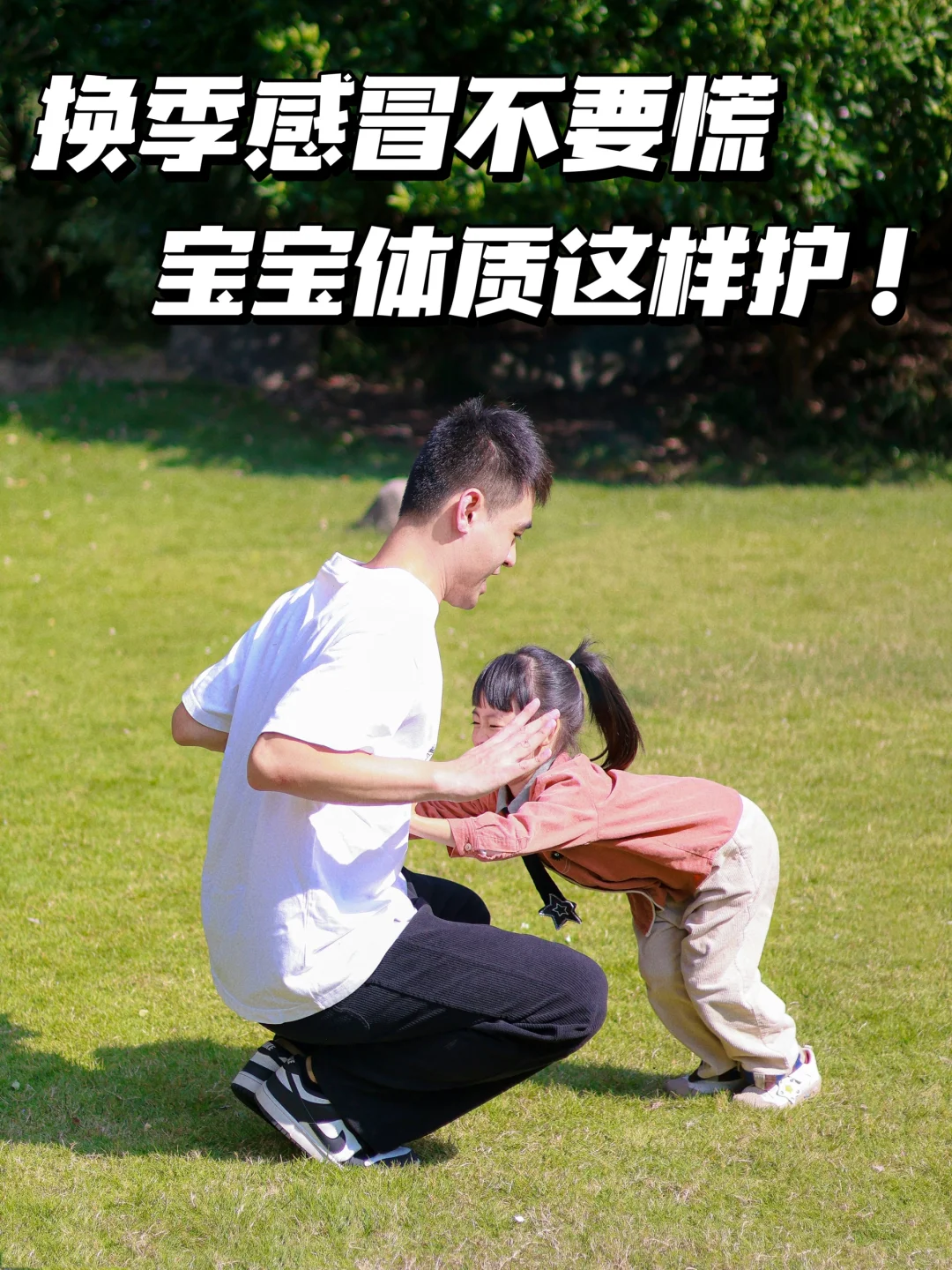 不做脆皮娃！秋季出行小课堂🍂