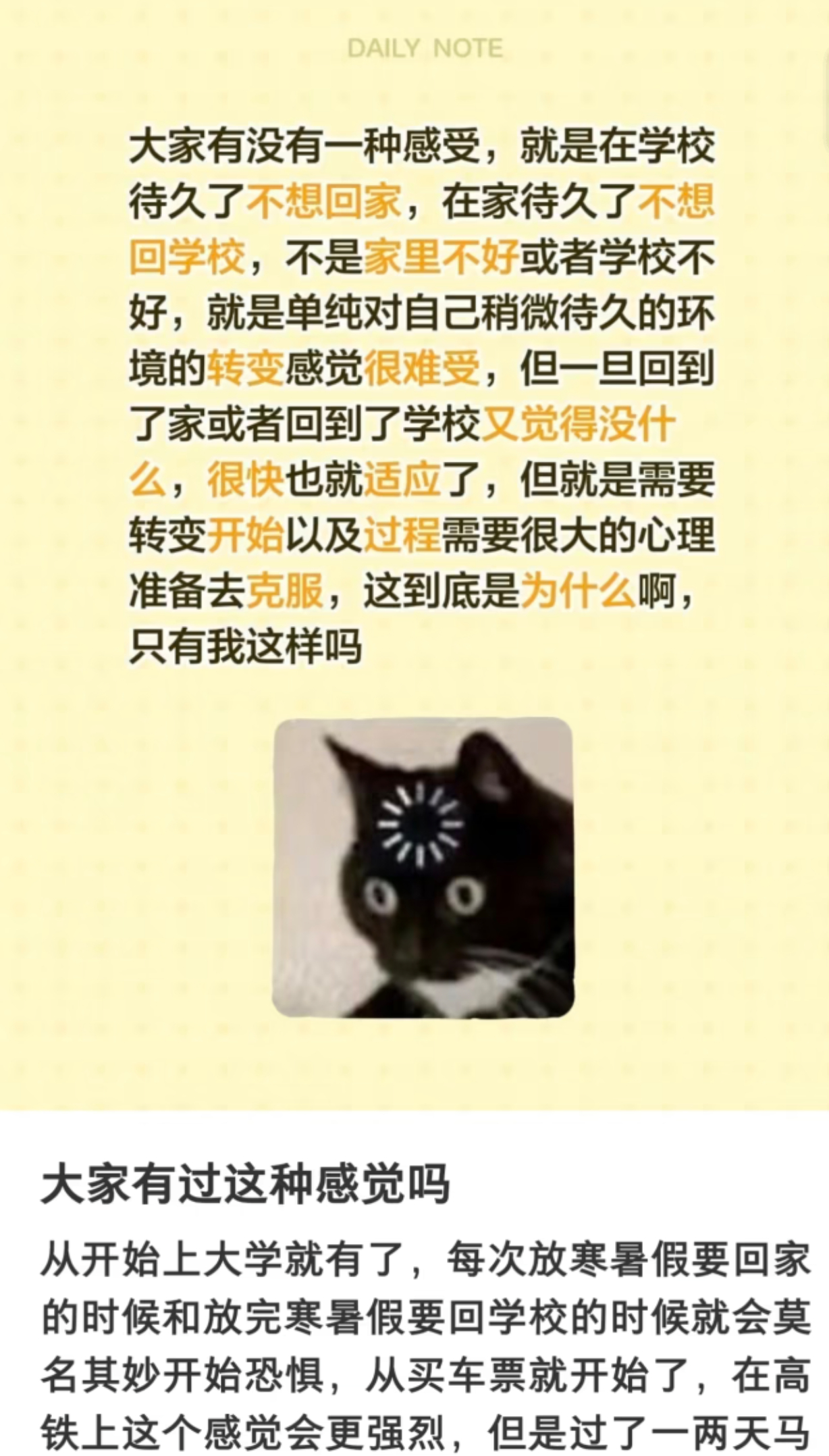 我一直以为这是一件很小众的事。。。 