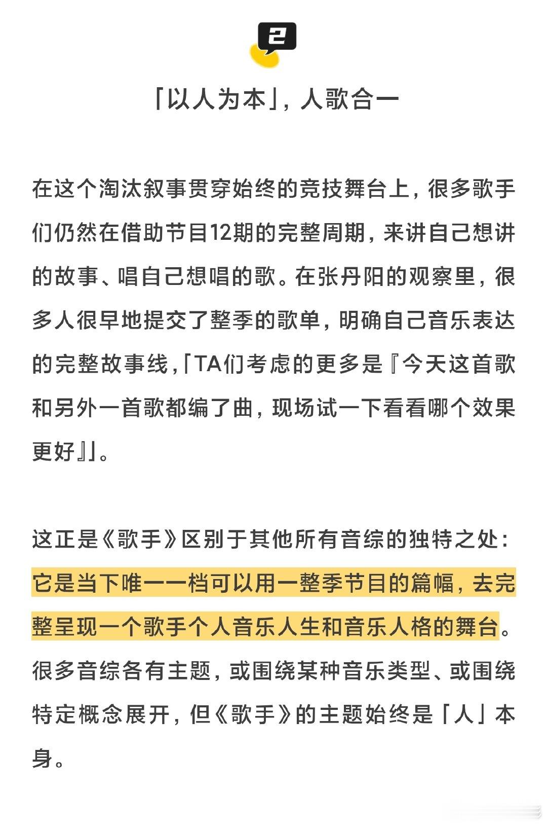 歌手制片人谈歌手的下一阶段AI越发达人的真实越可贵歌手2026 这番采访直接拔高
