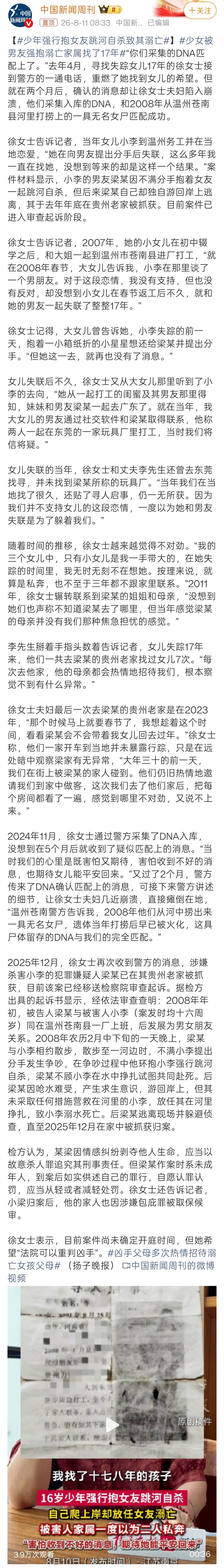 少年强抱女友跳河自己上岸女友溺亡这个案子目前来看，判处死刑是几无可能的。综合媒体