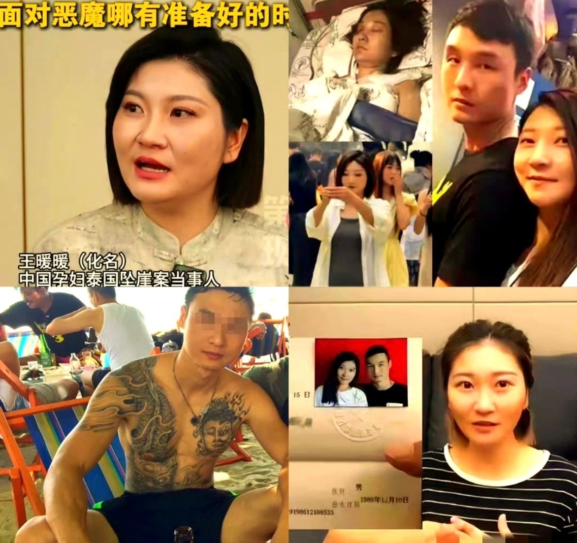 王暖暖前夫俞晓东疑似电诈头目从头到尾就是个局？所以，俞晓东其实是杀猪盘吗？ 因为