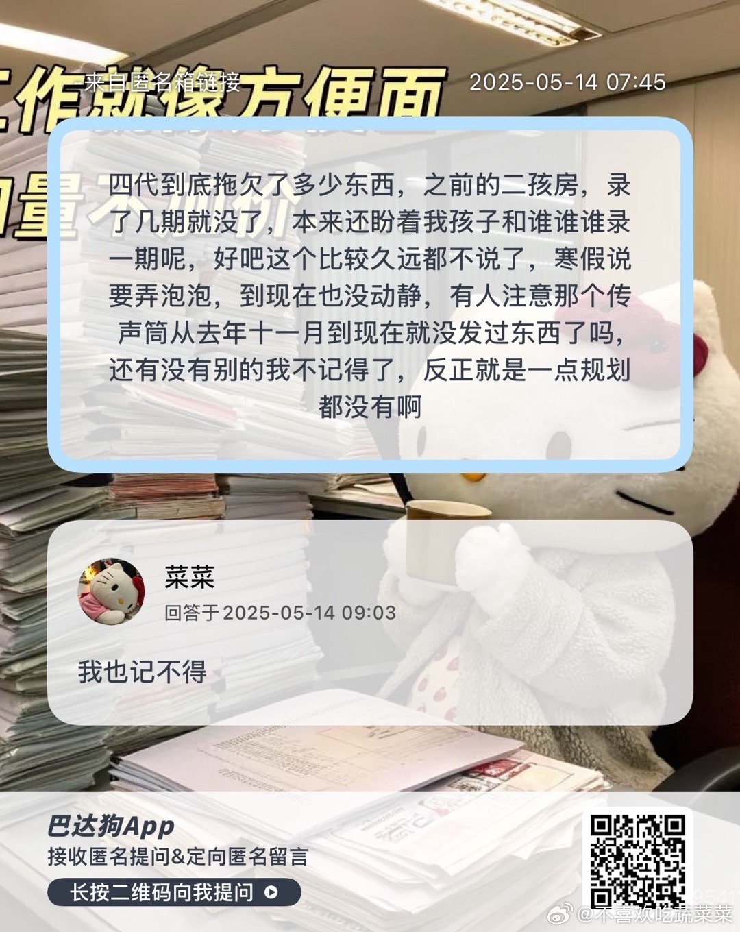 因为记着也没用[笑cry] ​​​