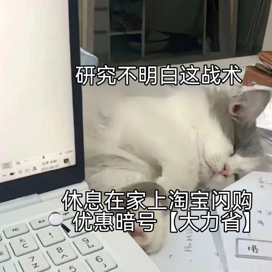 看球上淘宝闪购点外卖更优惠淘宝闪购夏日拼团季熬夜连刷两场赛事，观赛补给省钱攻略收