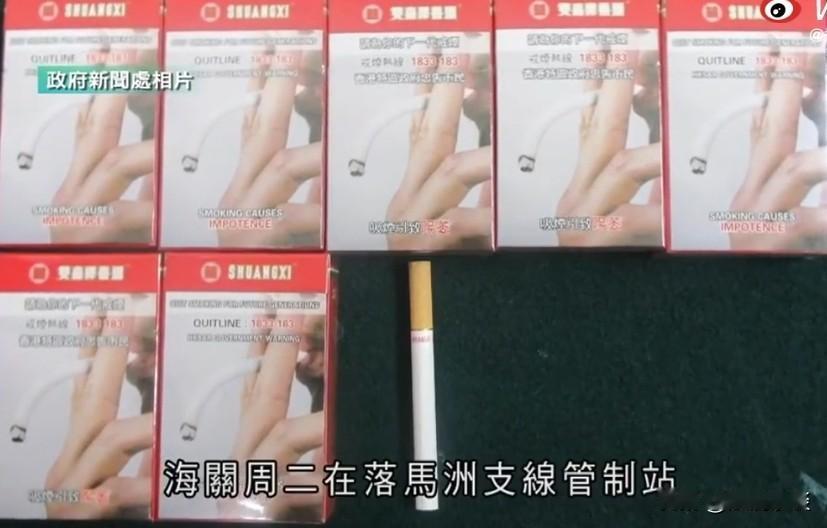 入境香港带烟超量，后果比你想的严重！近日，一名67岁女旅客因携带未申报香烟入境，