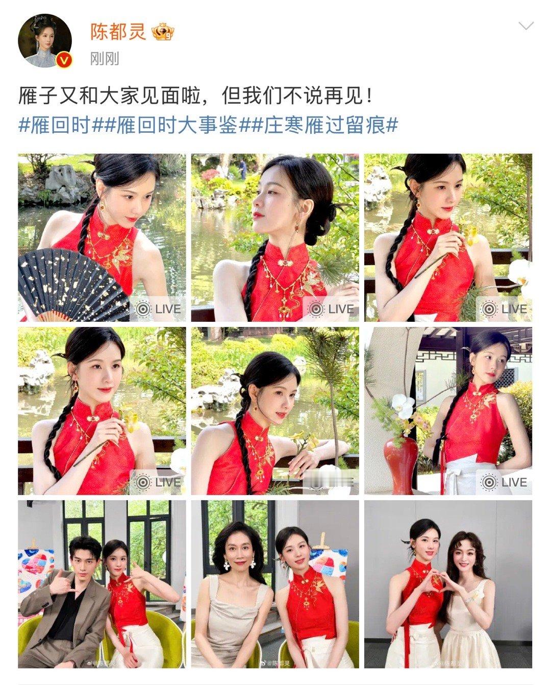 陈都灵说雁子又和大家见面啦但我们不说再见陈都灵说雁子又和大家见面啦但我们不说再见