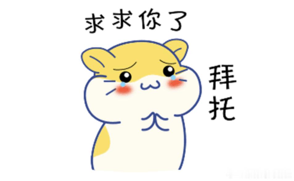 明天都给我好好考，求你们了🙏高考加油