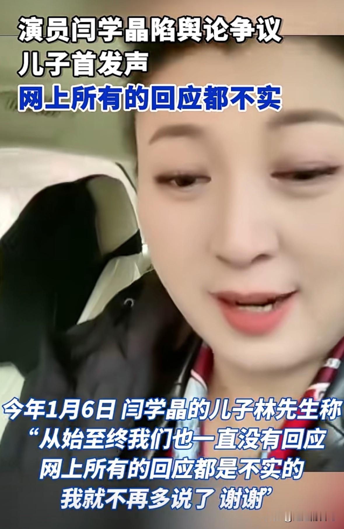 闫学晶就是说了几句实话，而且人家也没说错，为啥就得住人家不撒手，各种诋毁酸呢？