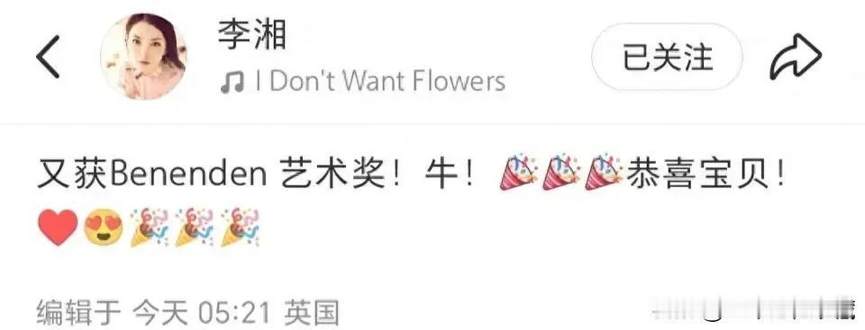 著名主持人快嘴李湘6月19日一大早就在个人社交平台发布喜讯，祝贺自己的宝贝女儿王
