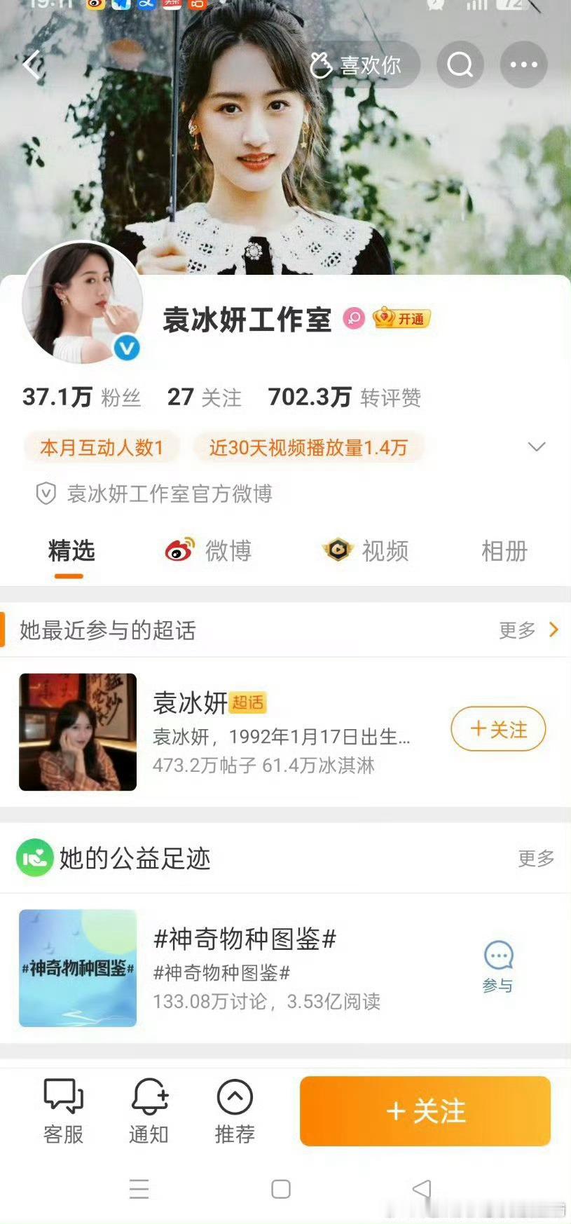 袁冰妍工作室解封了 ​​​