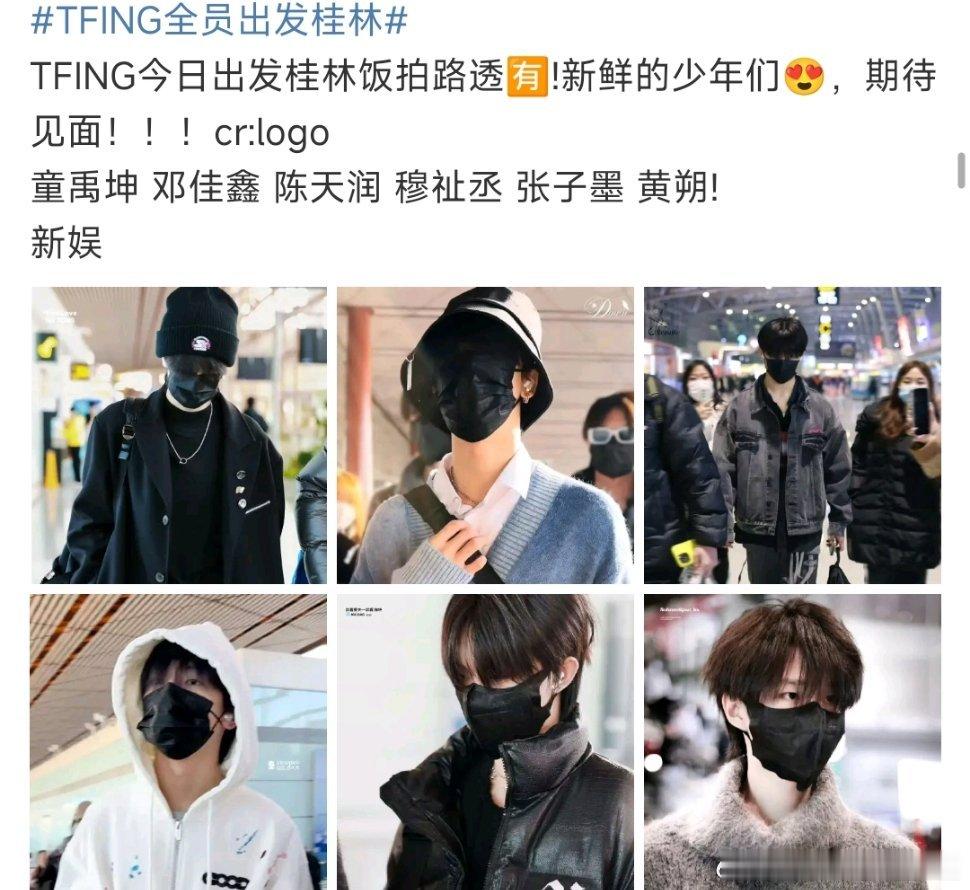 到底是谁出道了，TFING的活动都比TOP多[笑cry] 