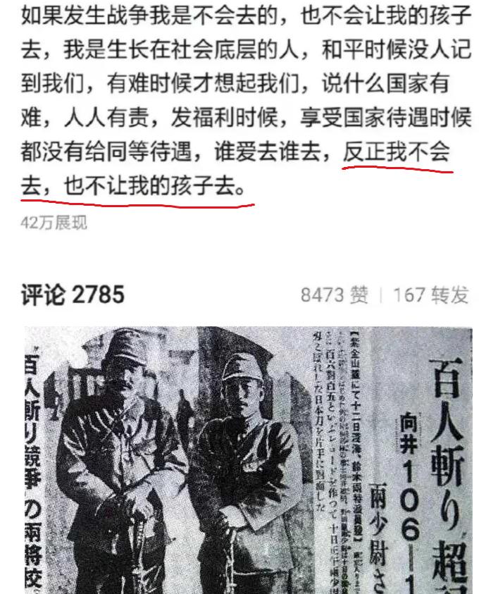 有人说：“如果和日本开战，我就选择投降。毕竟房贷、车贷这些负担国家也不会帮我承担